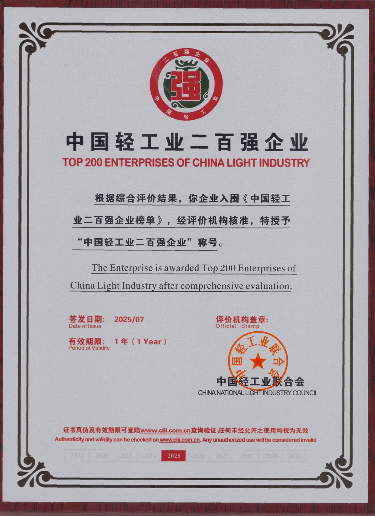 小工具铸就大辉煌:威海力钰实业跻身中国轻工200强(图1) 200.jpg