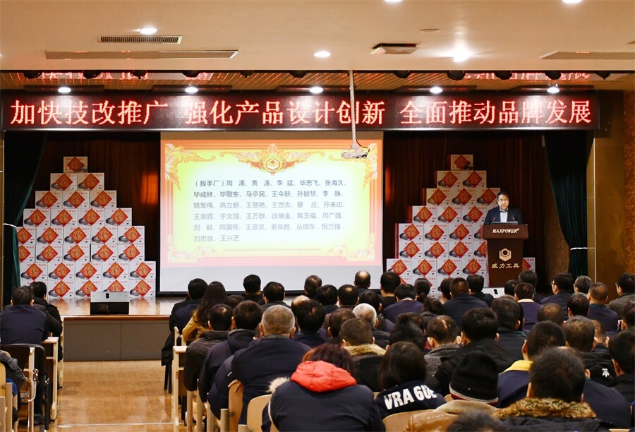 尊龙凯时工具集团2019年度职工大会顺利召开(图18)