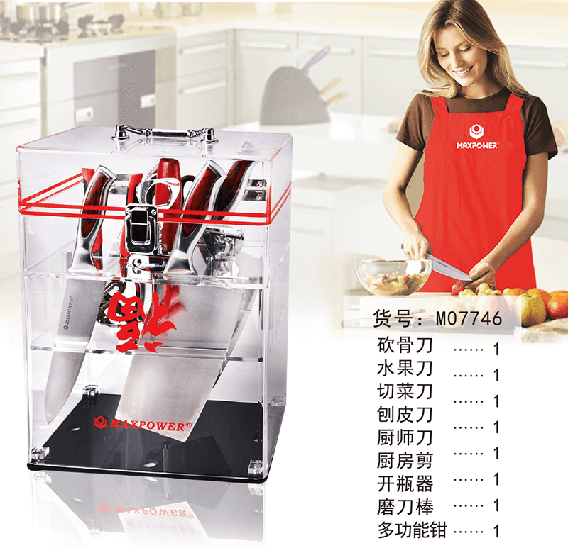 家居厨房精品组套（9PCS）(图1)