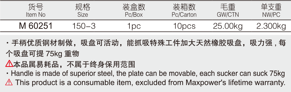 活动式三爪玻璃吸盘(1)