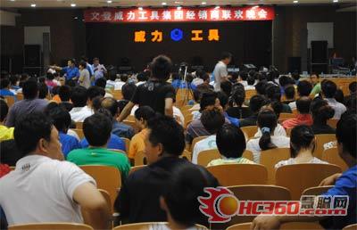 文登尊龙凯时工具集团第二届优秀经销商大会圆满结束