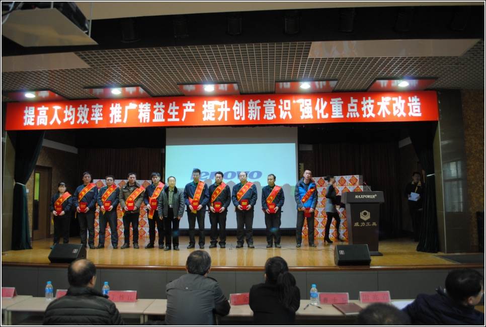 2015年终职工代表大会圆满召开(2)