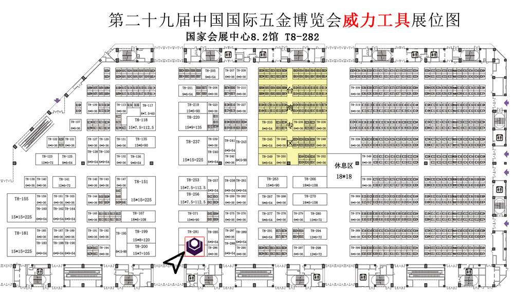 尊龙凯时工具诚邀您参加第29届中国国际五金博览会(4)