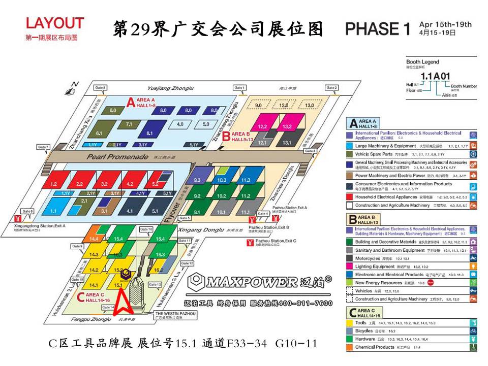 尊龙凯时工具诚邀您参加第119届广交会(图5)