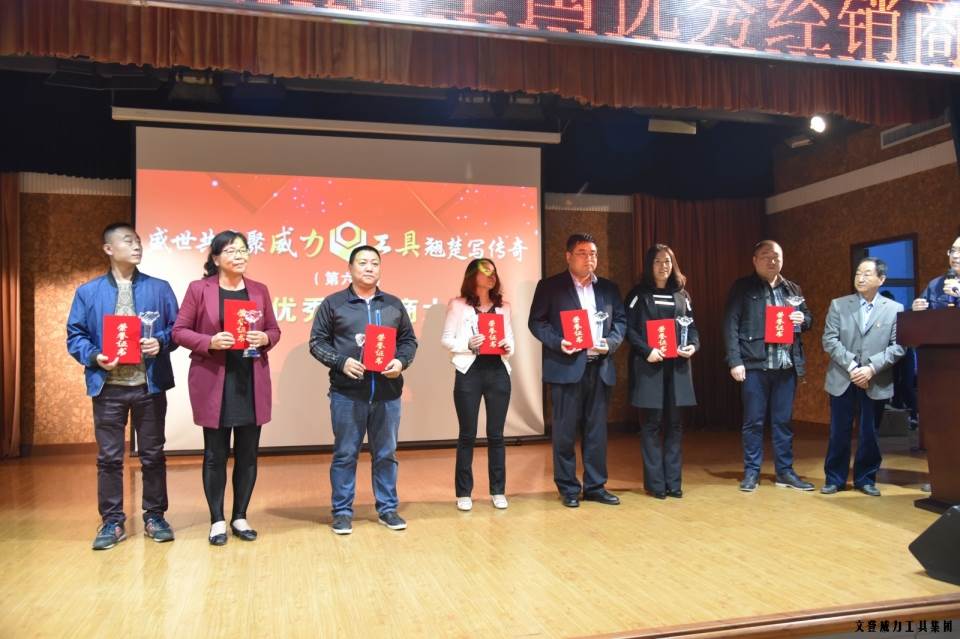 “精诚合作，共创辉煌”尊龙凯时工具第六届全国优秀经销商大会圆满落幕(15)