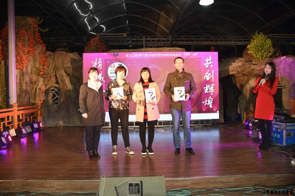 “精诚合作，共创辉煌”尊龙凯时工具第六届全国优秀经销商大会圆满落幕(47)