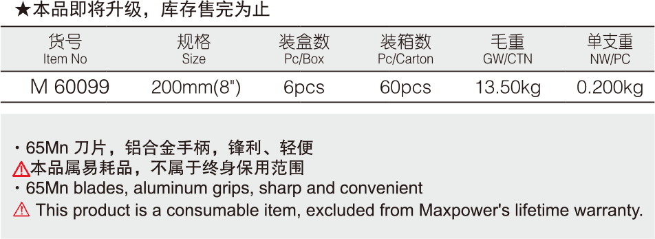 铝合金稀果剪(1)