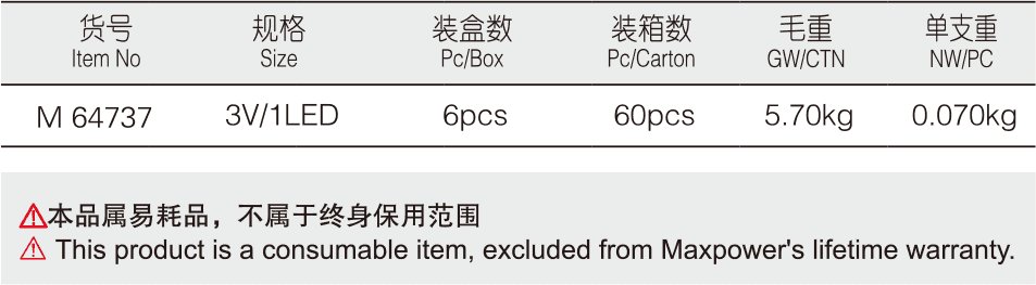 铝合金手电筒(1)