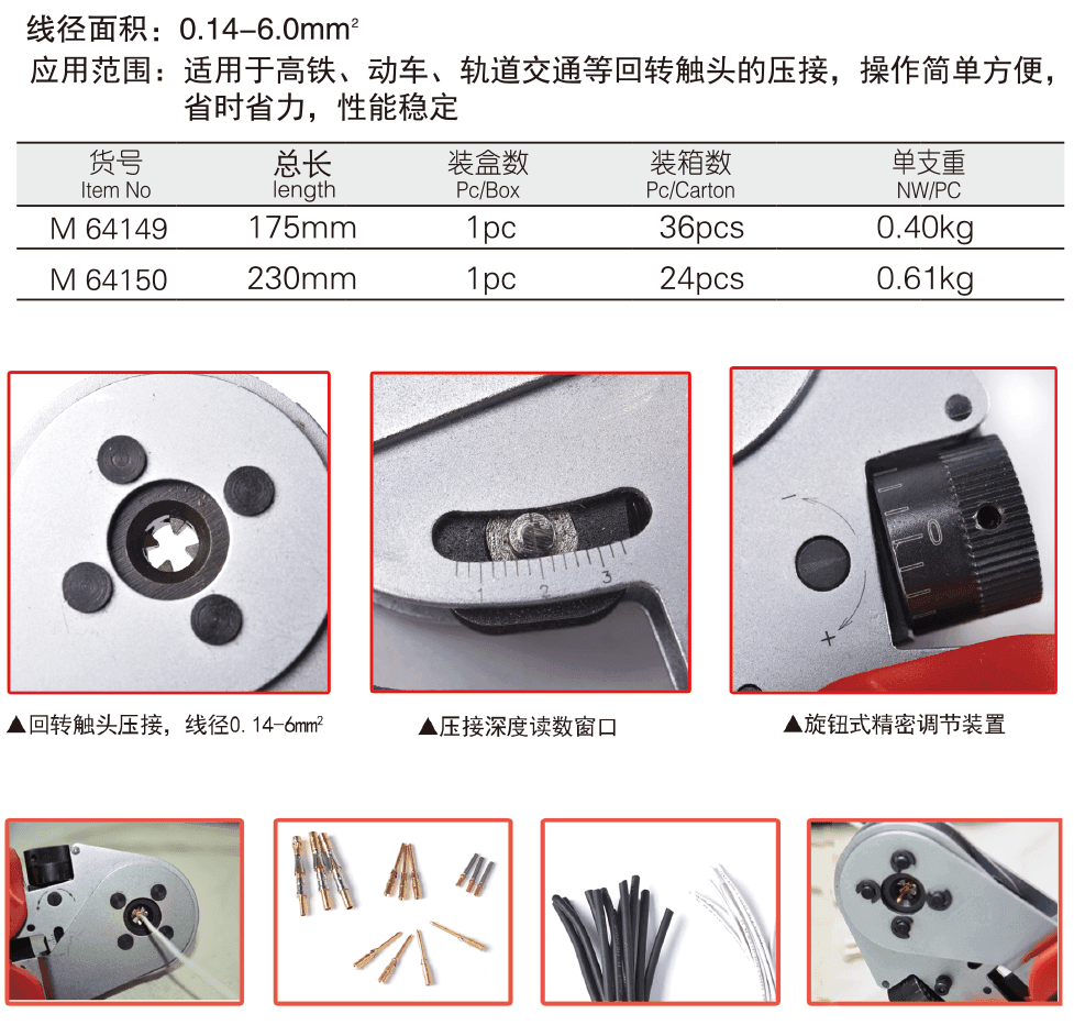 C42610A型压线钳(图1)