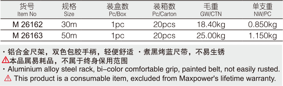 双色包胶铝合金手提钢卷尺(1)