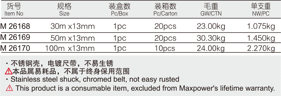 不锈钢镜面公制手提钢卷尺(图1)