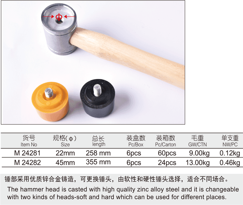 木柄锌合金安装锤(图1)