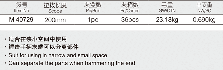 双叉式球头分离器(1)