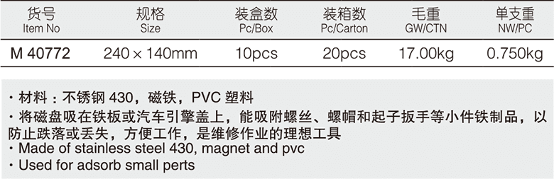 方形磁力盘(图1)