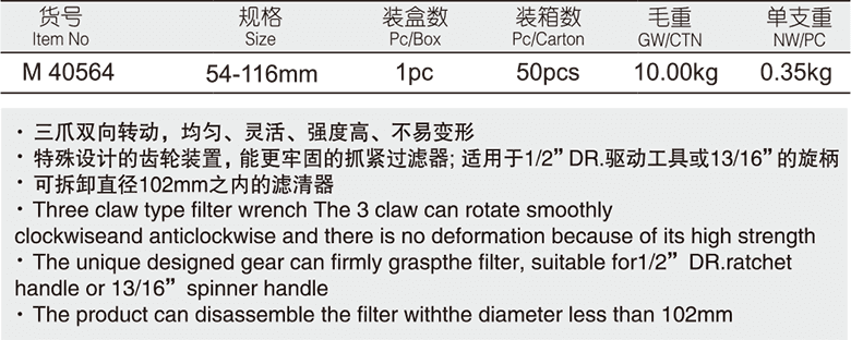 三爪式机滤芯扳手(1)