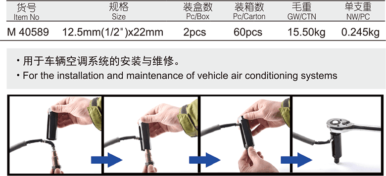 特长型含氧感应套筒(1)