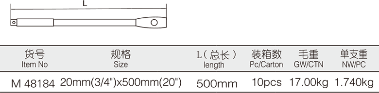 加力杆(1)