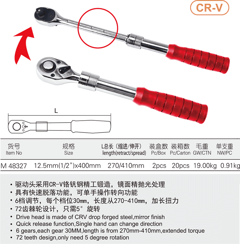 伸缩双向棘轮扳手(图1)