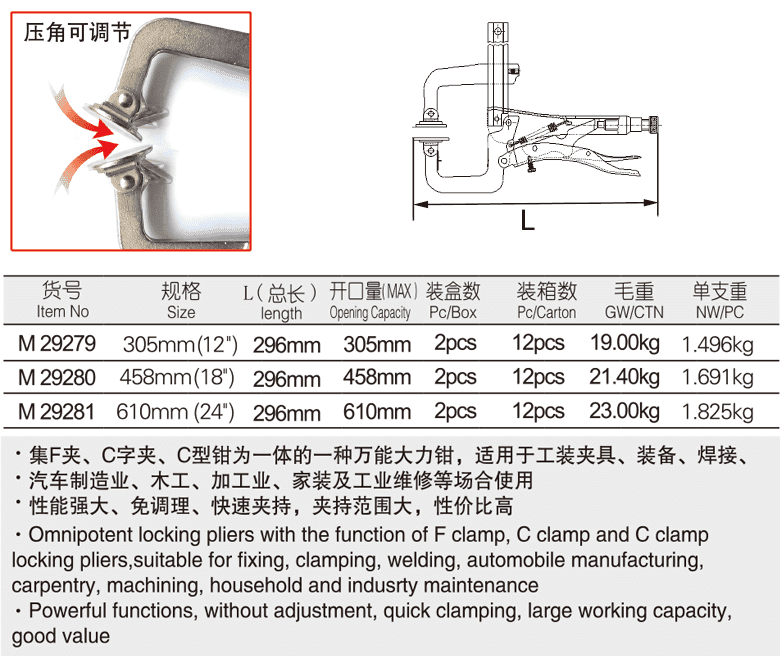 滑杆大力钳(1)