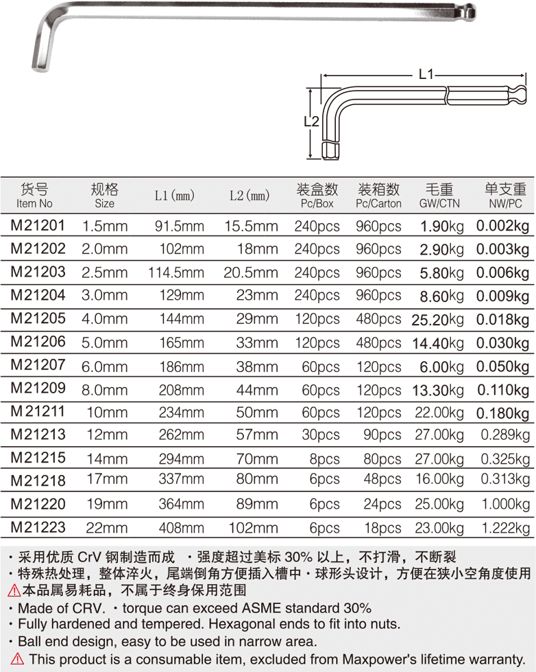 专业级球头特长内六角扳手(1)