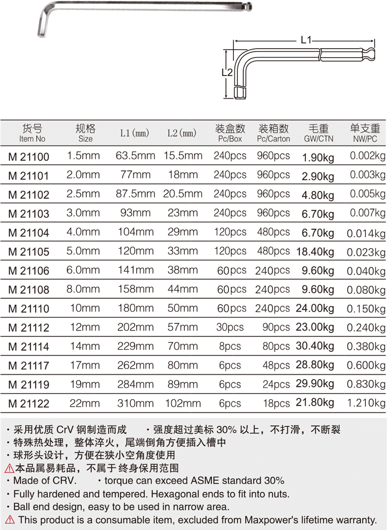 专业级球头加长内六角扳手(1)