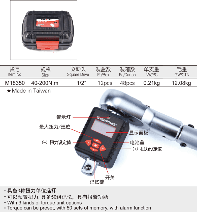 电子扭力联接器(1)