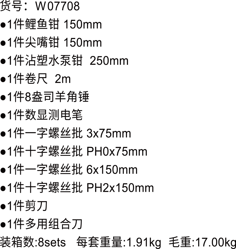 12件综合性工具组套(图1)