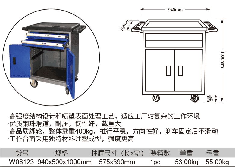 2抽屉维修工具车(1)