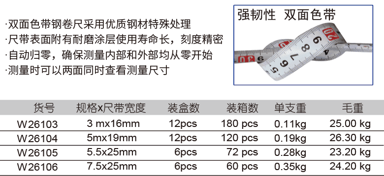 双面色带卷尺(1)