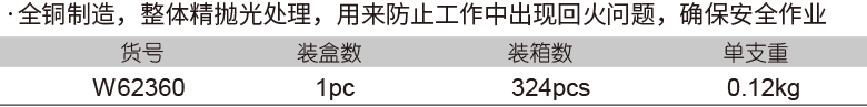 炬用回火防止器（氧气）(1)