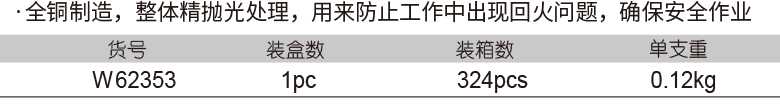 减压表用回火防止器（氧气）(1)