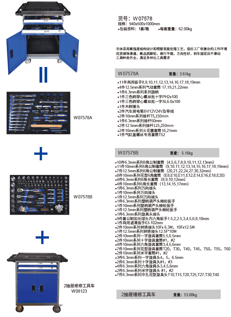 120+8件 6.3mm+10mm+12.5mm系列汽车维修综合组套(1)