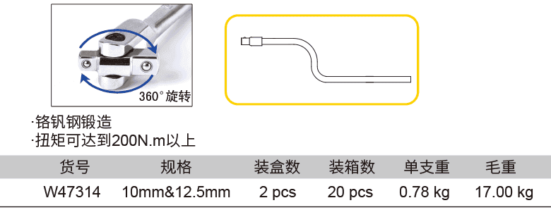 两用快速关节摇柄(1)