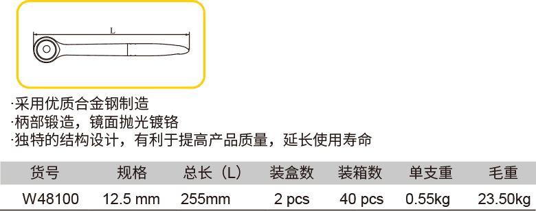 强力型棘轮扳手(图1)