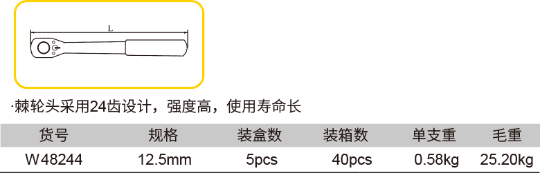 27F棘轮扳手(1)