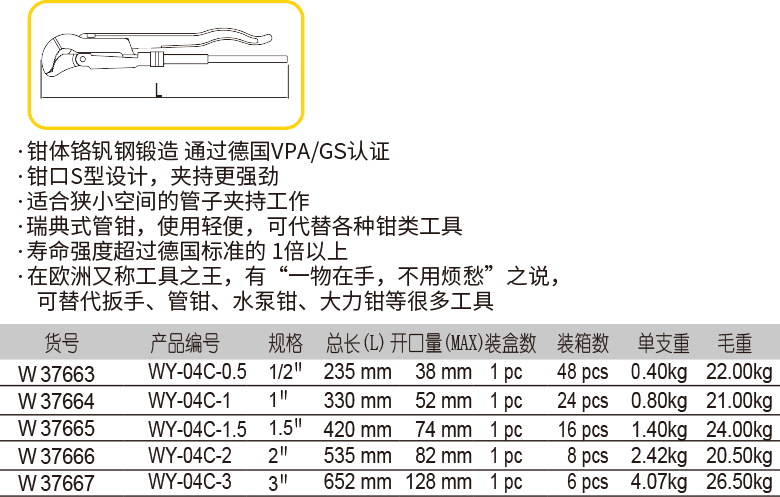 鹰嘴钳（S形）(1)