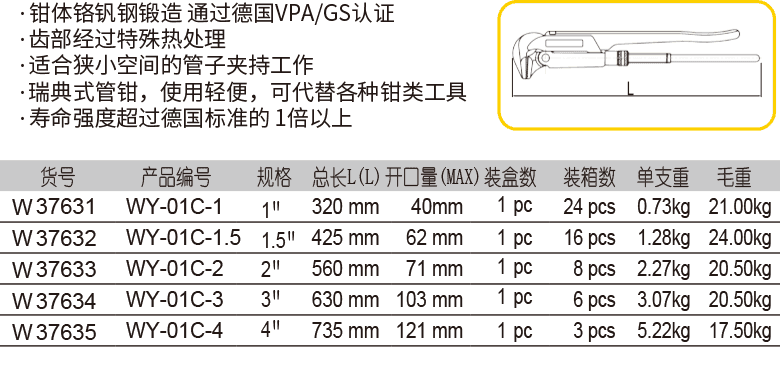 鹰嘴钳（90度）(1)