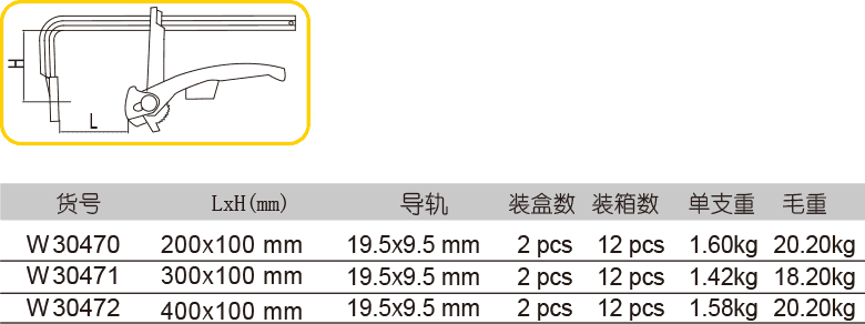 棘轮F夹 (1)