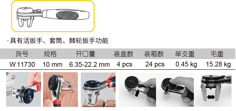 可调套筒扳手(1)