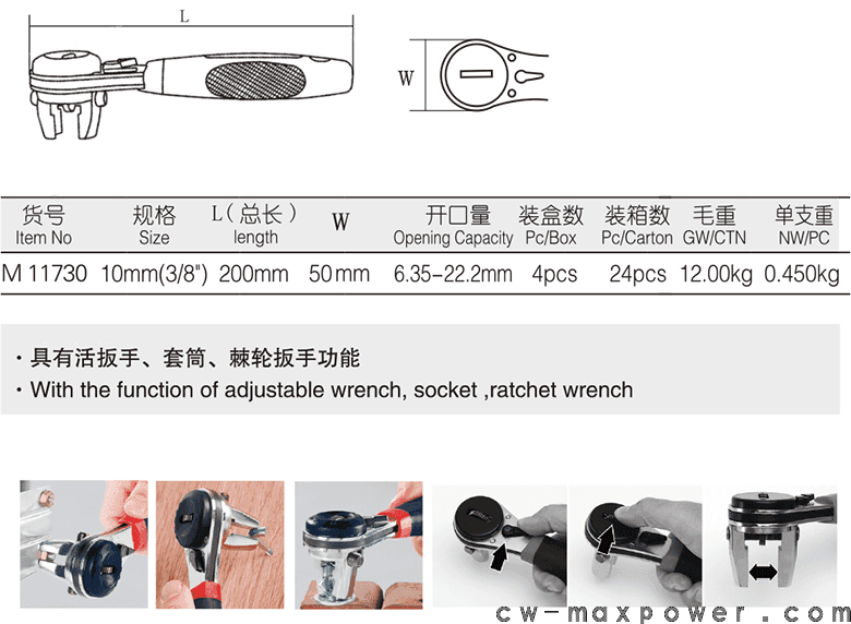 多功能可调套筒扳手(图1)