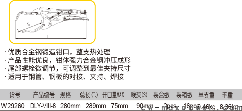 日式焊接大力钳(1)