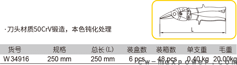 右切航空剪(1)