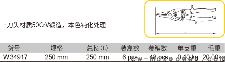 直切航空剪(1)